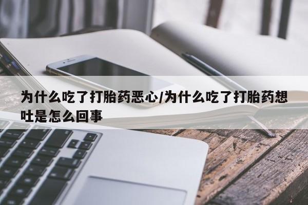 卖打胎药流产药微信动态 第9页